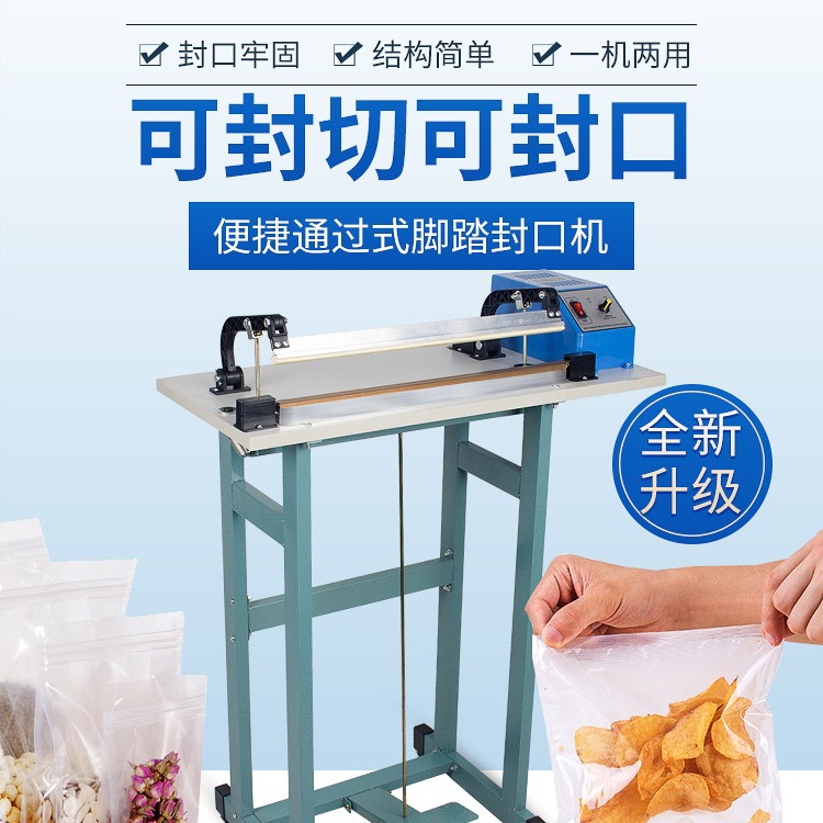鑫空出廠價通過式400腳踏封口機 半自動鋁箔袋封袋機塑料膜封口機