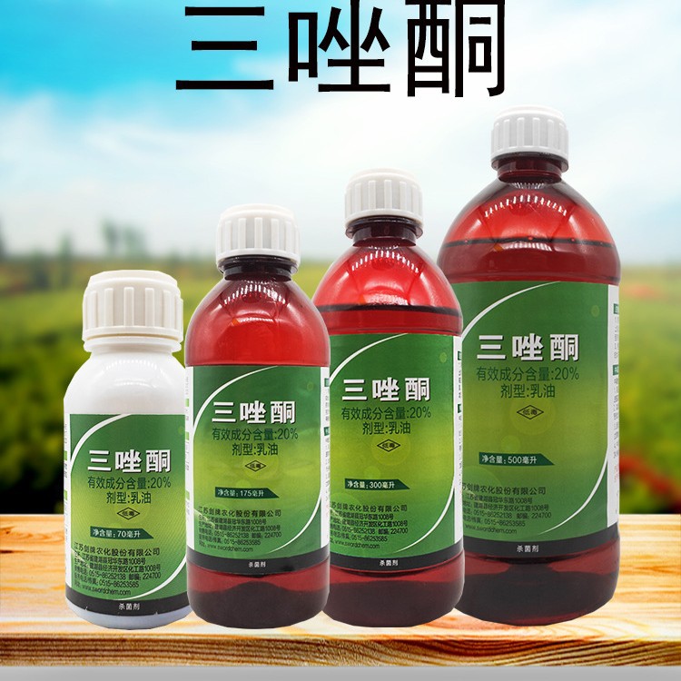 剑牌20%三唑酮乳油小麦白粉病杀菌剂农药内吸三唑类杀菌剂粉锈宁