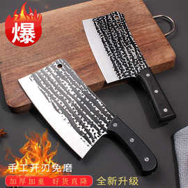 跑江湖菜刀家用厨房砍骨刀斩切刀锻打不锈钢切肉切片刀阳江刀具