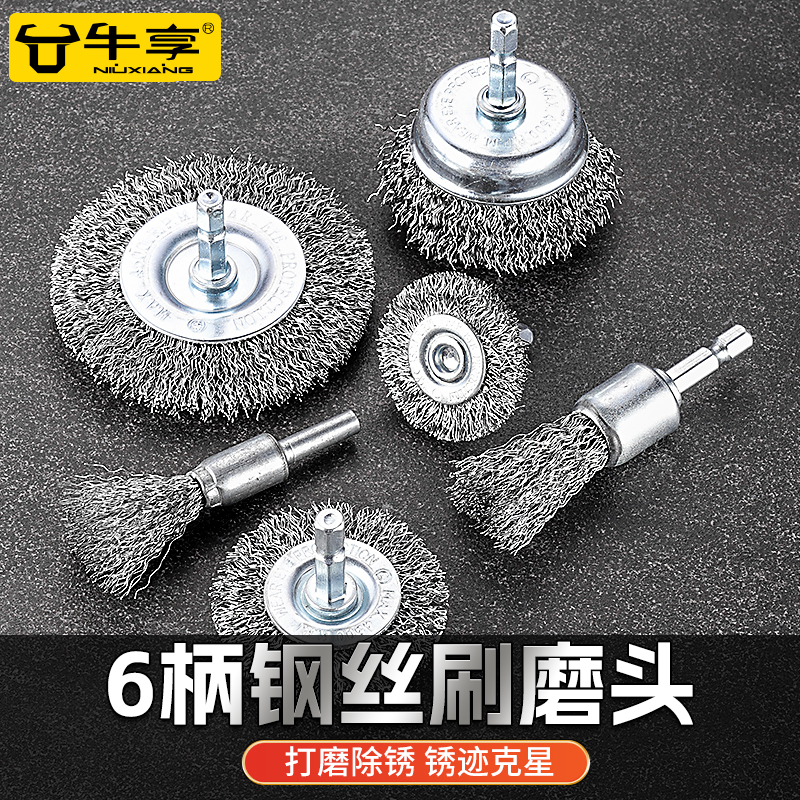 kt钢丝刷磨头手电钻钢刷钢丝轮除锈打磨工具抛光电动刷头打磨