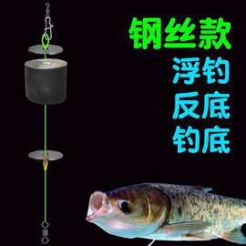 鲢鳙反底线组反离底海竿反钓底线组反底钓组连接线钢丝主线钢丝线