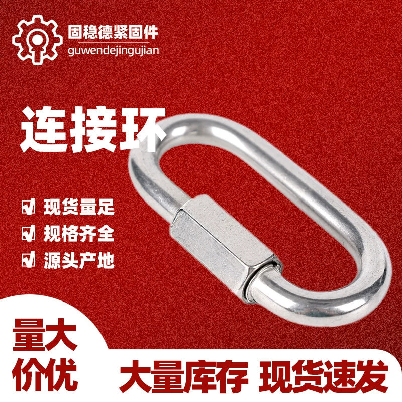 Кольцо быстрого соединения из углеродистой стали, кольцо для лазания, быстроразъемная пряжка, соединитель кольца для звеньев защитной цепи.
