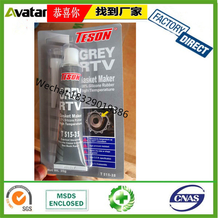 TESON汽车发动机灰色密封胶 灰色gasket sealant缸垫胶机械密封胶