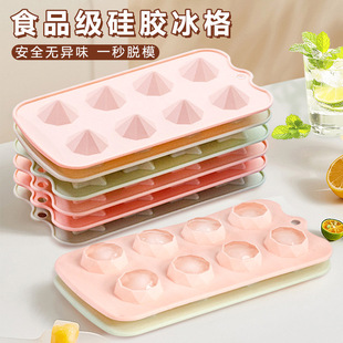 Special-Shaped Ice Tray Mold Food-Grade Soft Silicone Ice Ball Ice Tray Ice Box Homemade Round Commercial Ice Storage Ice Film