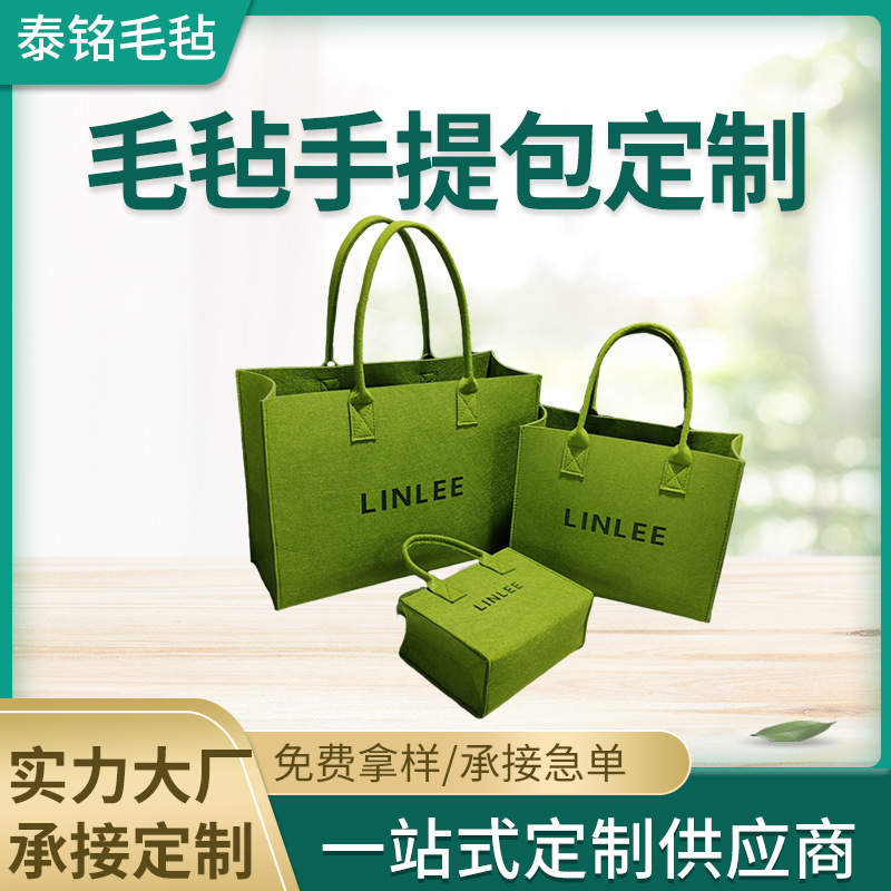 大容量毛毡布袋手提包 公司活动毛毡手提袋 多规格时尚托 特斜挎