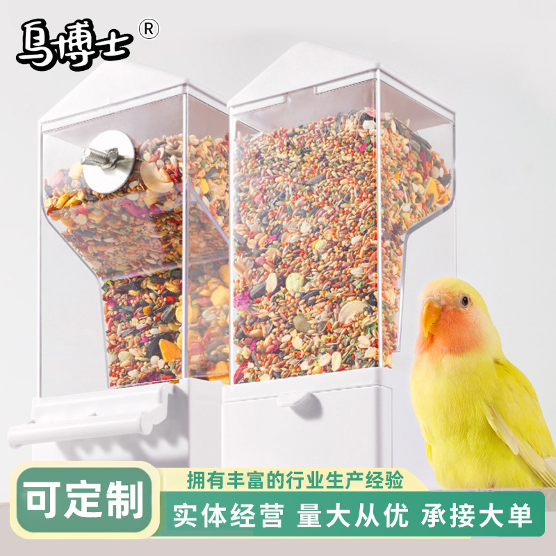 鹦鹉食盒自动喂食器鸟食罐食槽防撒防溅喂鸟器挂式谷壳分离下料器