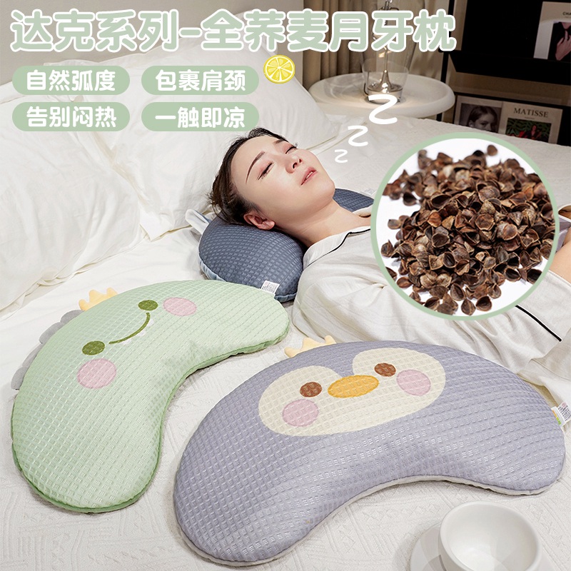 Almohada Cervical para Siesta de Alforfón y Seda de Hielo Desmontable