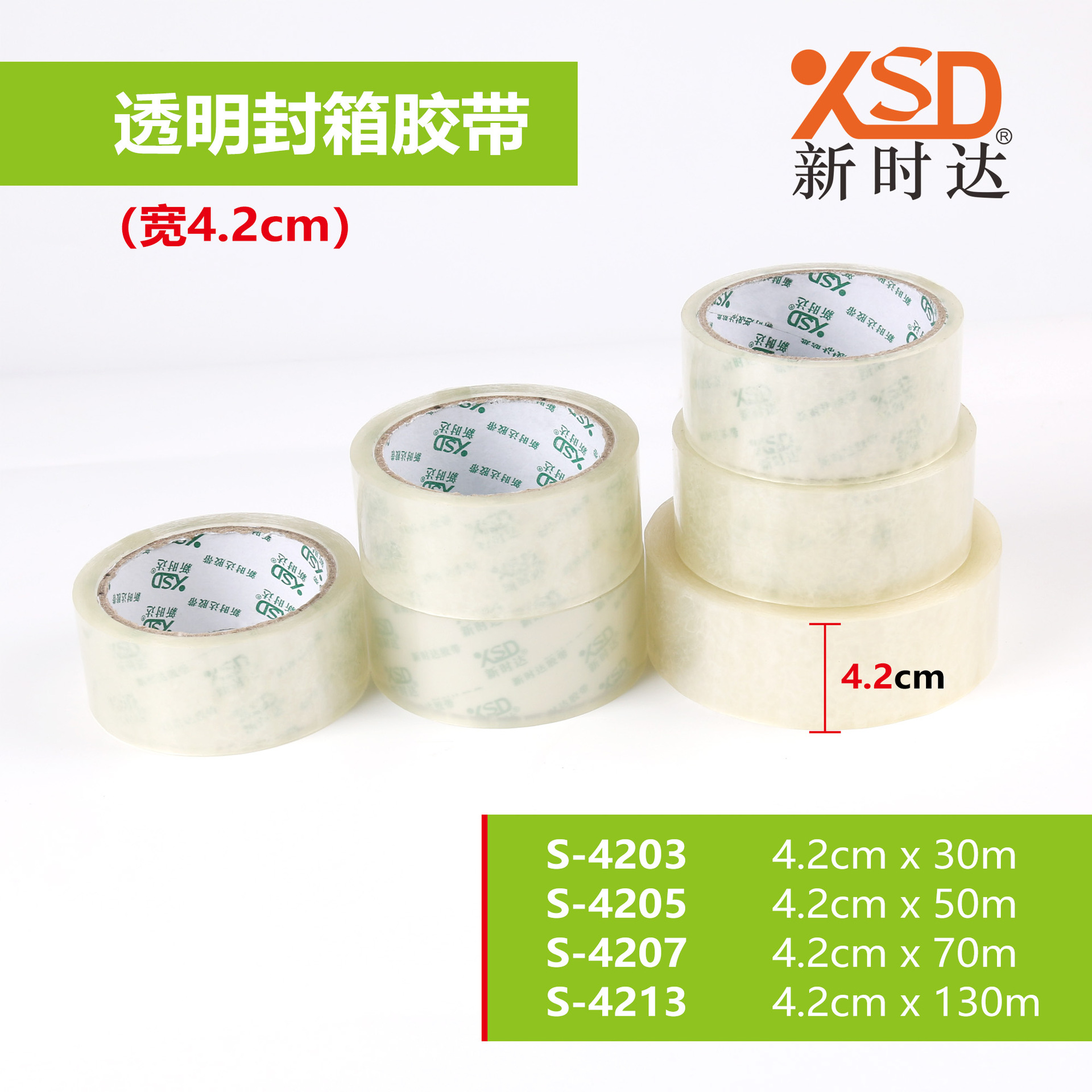 透明封箱胶带批发 家用搬家封箱淘宝快递驿站打包封箱大卷胶布