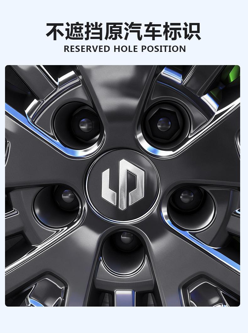 Leapmotor C16 C10 C11 Wheel Hub Cover Full Blackened Warrior Anti-Scratch Wheel Protection Cover Accessories Modification Decorative Parts