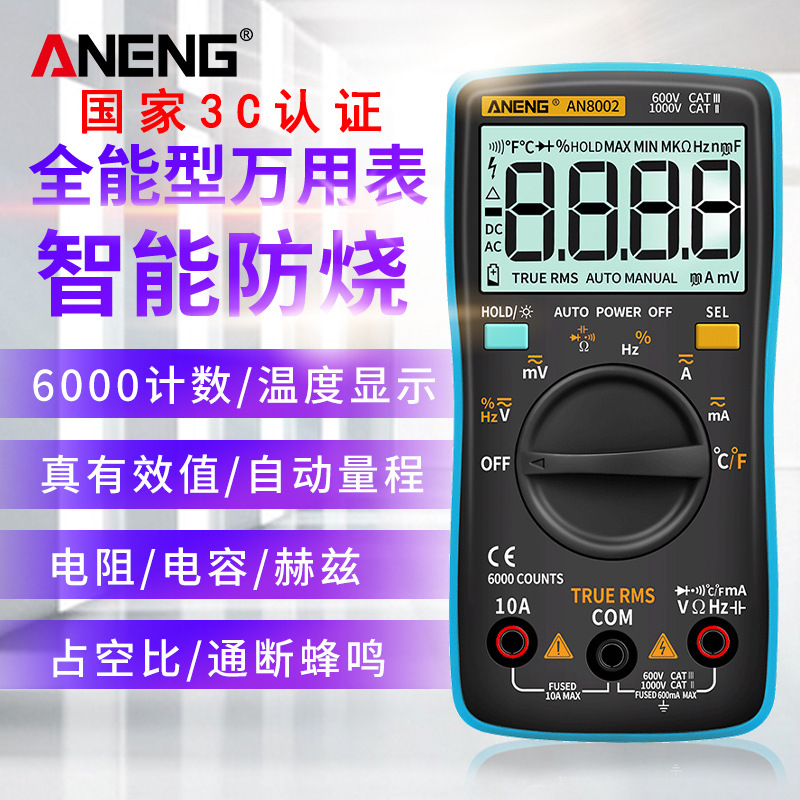 ANENG Digital Multimeter High Precision Intelligent Burn-proof Electrician Maintenance Multimeter Automatic Digital Universal Meter