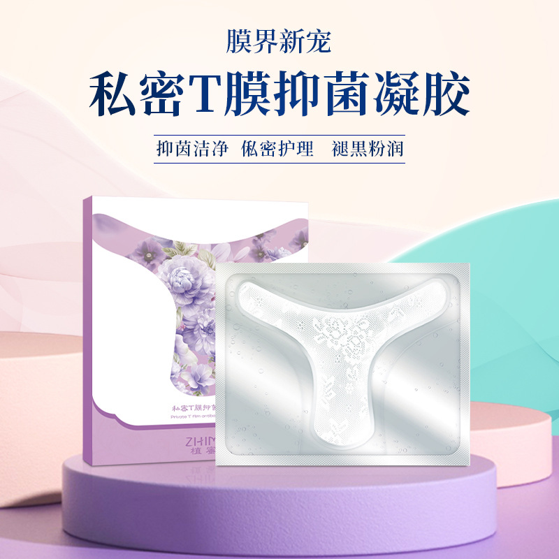 植蜜私密t膜廠家 粉嫩私處面膜女性滋潤妹妹膜私處保養套盒批發