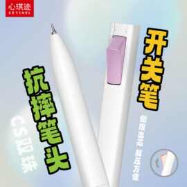 心琪迹解压开关笔ST笔尖按动中性笔创意学生刷题考试黑笔速干0.5
