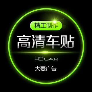 大巴车广告车贴写真喷绘制作安装 广告车身贴 户外写真喷绘