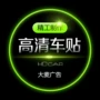 广告安装喷绘制作车身贴