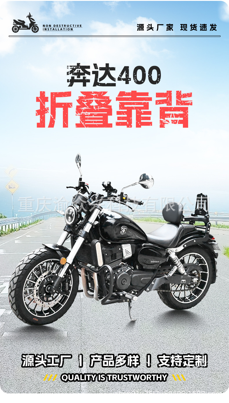 Suitable for Benda 400 Folding Backrest BD250 Driver Passenger Backrest Telescopic Backrest Chair Motorcycle Waist Modification