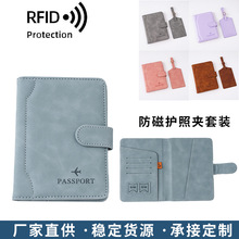新款磁扣RFID多功能旅行防磁护照夹护照套行李牌机票夹现货批发