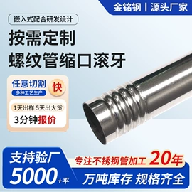 不锈钢无缝管;不锈钢圆管;CNC加工