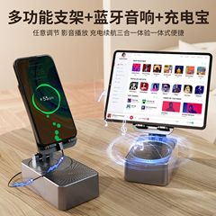 ドラマや音楽鑑賞用の携帯電話ホルダー Bluetooth スピーカー、パワーバンク、オールインワン スピーカー、怠け者向けの多機能スマート スリーインワン