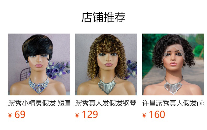 预览状态下无法点击,发布后,可点击跳转到对应的商品页面