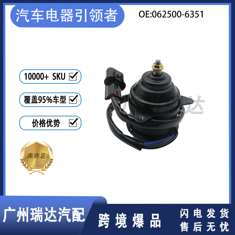 062500 - 6351 para motor de ventilador electrónico de automóviles Mitsubishi Pajero al por mayor