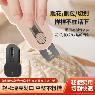 Cross-Border Bread Scoring Knife, Toast Scoring Knife, Patterned Soft European Bread Scoring Knife, Household Baking Tool, Scoring Tool
