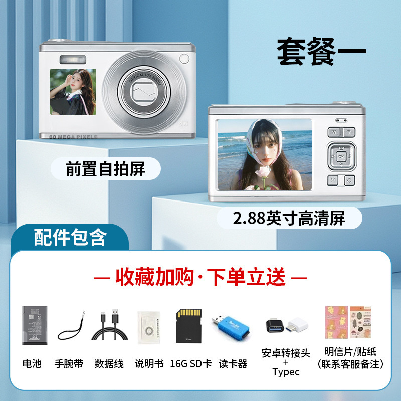 Ccdカメラ美顔カメラ微単学生入門ccdカード機ハイビジョン旅行女子モデル復古携帯小型|undefined