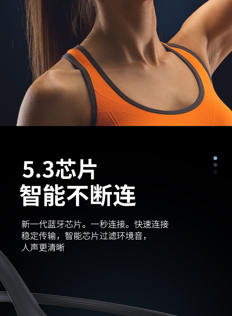 骨传导详情页_04