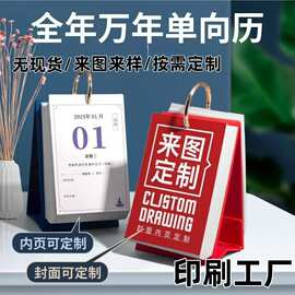 河北厂家生厂倒计时日历印刷 创意桌面台历定 制单环翻页日历印刷