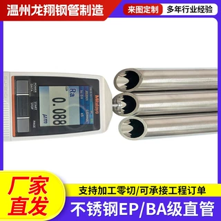 定制316Lep级管ba级精密仪表高压氢气管高纯气管路内外镜面管