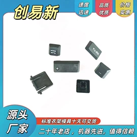 塑料模;发夹;美发梳