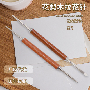 Stainless steel drawing needle rosewood pull flower needle coffee special bar flower bar artifact pull flower crochet needle flower crochet needle