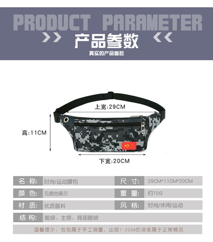 Outdoor tactical sports mobile phone camouflage waist bag running waterproof oxford cloth cross-body chest bag wholesale chest bag
