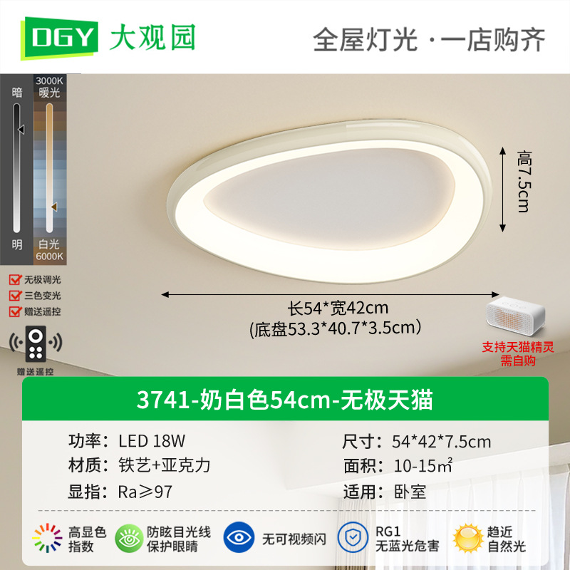 3741-blanco lechoso 54cm-electrodeless Tmall 18W-Full Spectrum