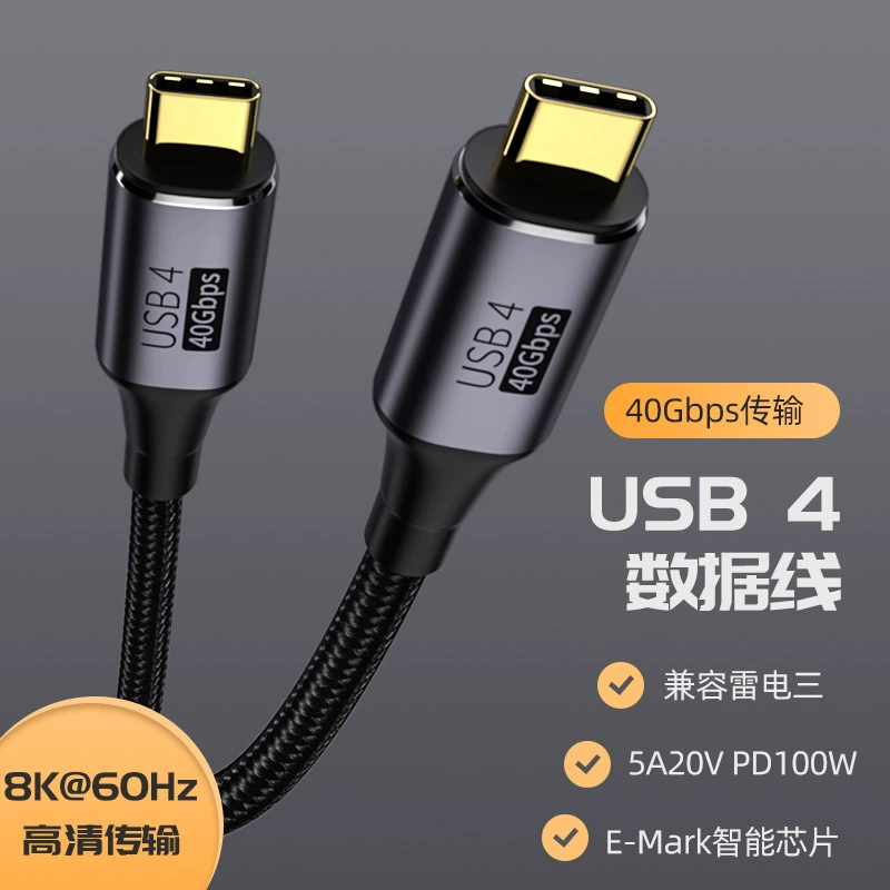 Type-C/USB4 Thunderbolt 3 мобильный дата-кабель 40Gbps высокоскоростной 8K@60Hz HD видео-передача PD быстрая зарядка
