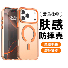 糖果色磁吸适用iPhone17手机壳苹果17ProMax磨砂半透明肤感保护套