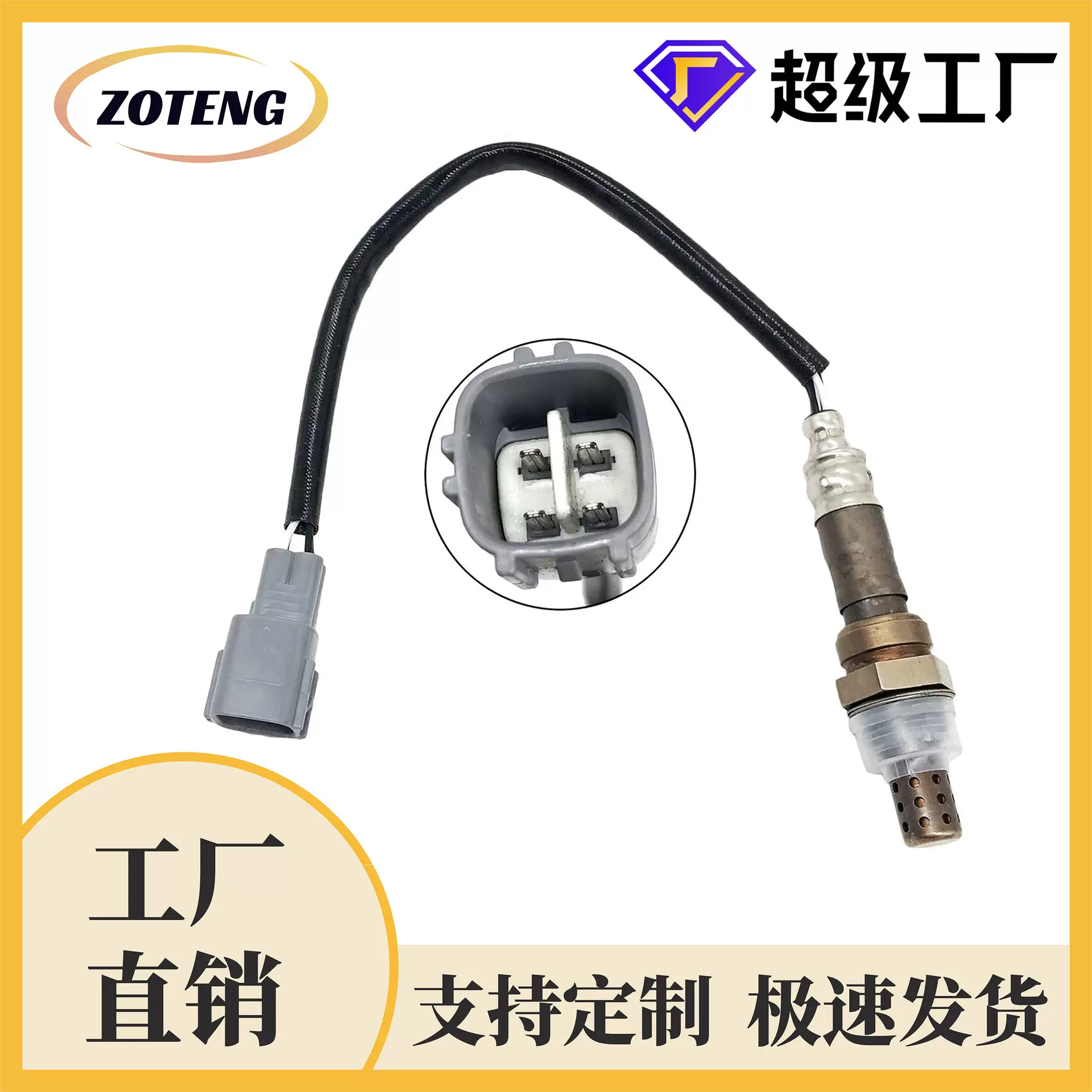 跨境汽车氧传感器2344622 8946533350 8946533410oxygen sensor