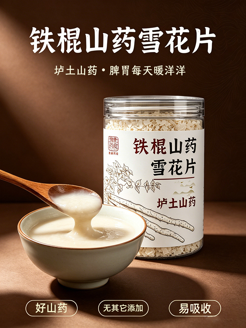 Instant Chinese Yam Snowflake Slices 100g Tiegun Shan Huai Yam Powder Breakfast Meal Replacement key features