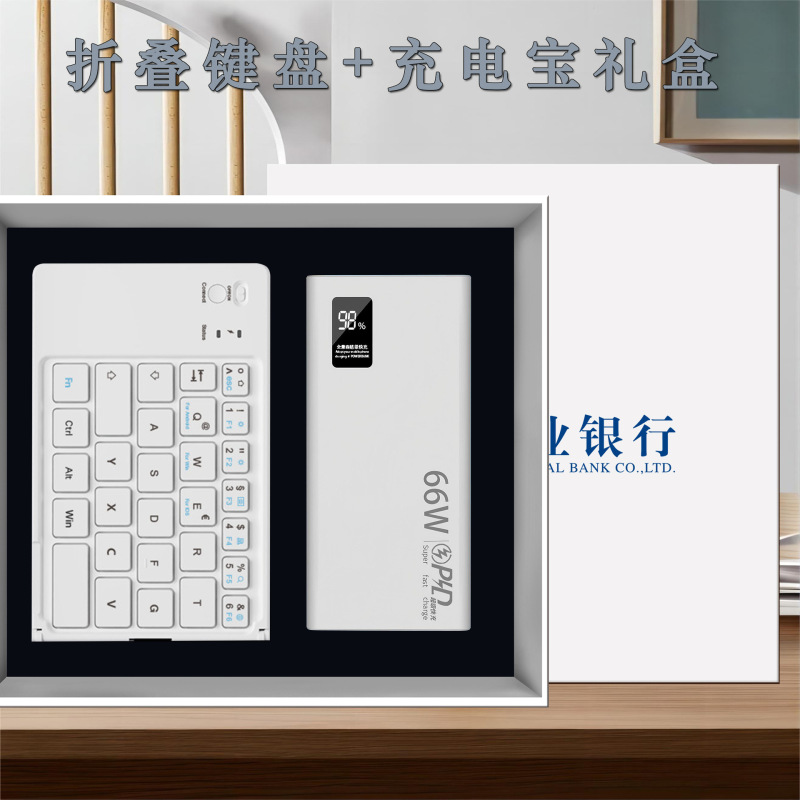Business Gifts 80% off in 1 Keyboard, Mouse, Power Bank, and Mouse Set Practical Gift Box for Company Employee Activities