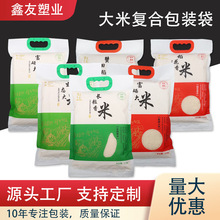 食品袋大米真空包装袋10kg塑料手提复膜大米包装袋彩印大米袋