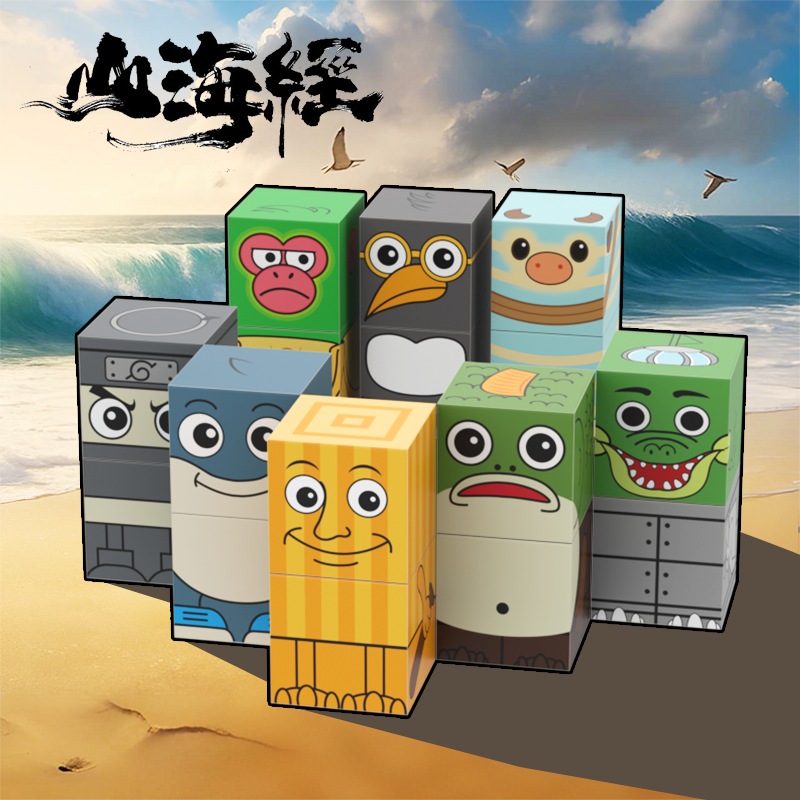 tungtungsahur通通哥木棍人磁力方块AI山海经益智拼装搭积木玩具|undefined