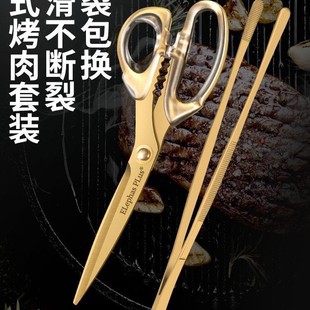 All Stainless Steel Integrated Barbecue Scissors with Reinforced Handles, Non-Breaking Barbecue Scissors, Food Scissors, Chicken Steak and Steak Scissors