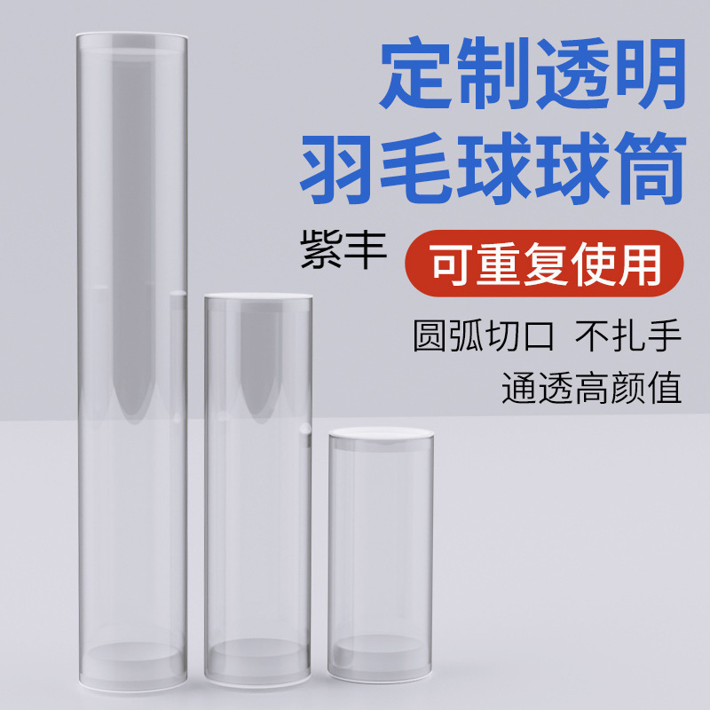Badminton Portable Barrel Transparent Badminton Ball Barrel Storage Barrel Moisturizing Barrel Pc Badminton Barrel