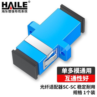 Optical fiber adapter SC-SC coupler flange engineering telecom-grade single mode multi-mode Universal