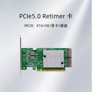 PCIE 5.0 Cretimer Card McIOX16/X8/графическая карта/SSD