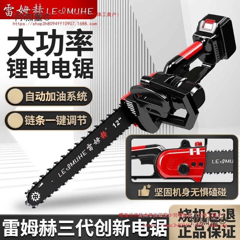修直销自动链锯电锯砍树伐木锂电池加油电雷姆赫手提式家用麦太保