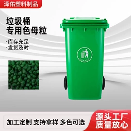 色母料;功能性母料