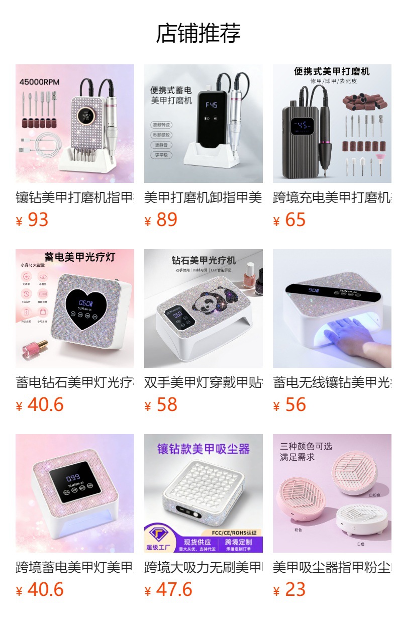 蓄电钻石美甲灯光疗机无线速干照灯紫外线灯UV指甲烘干器烤灯固化