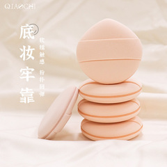 The Qiao Chi Souffle Cushion Powder Puff Double-Sided Ruby Cell Ultra-Soft, Non-Heavy, Wet and Dry Two-Use BB Cream for Flawless Makeup