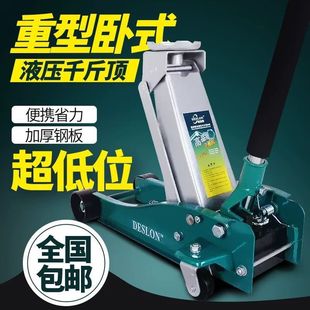 Deseland Horizontal 0kg Ton 3, 4t Double Pump Hydraulic 0kg Ton for Vehicles 0kg Ton Low Profile Horizontal Top Others