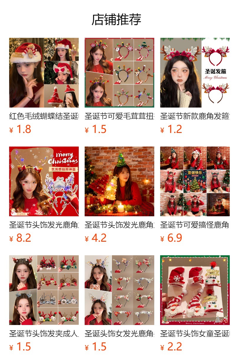 预览状态下无法点击,发布后,可点击跳转到对应的商品页面